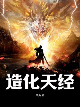 造化神宫